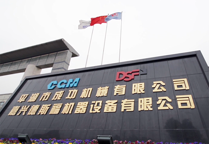 企業簡介